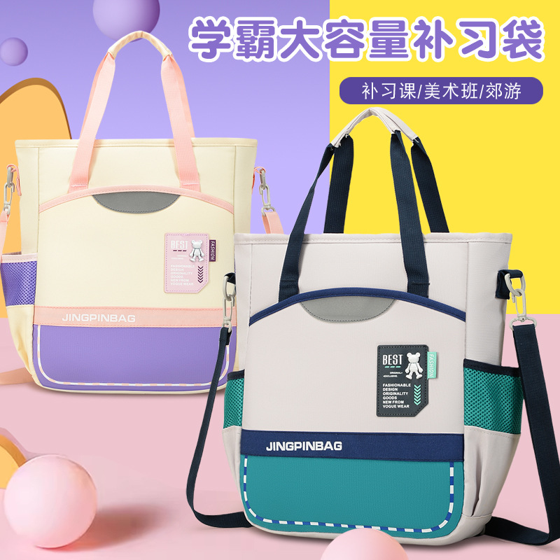 Children's Tutoring Class Tutoring Bag Korean Style Primary School Student School Bag Satchel Tutoring Bag Single Shoulder Diagonal Printable Bag