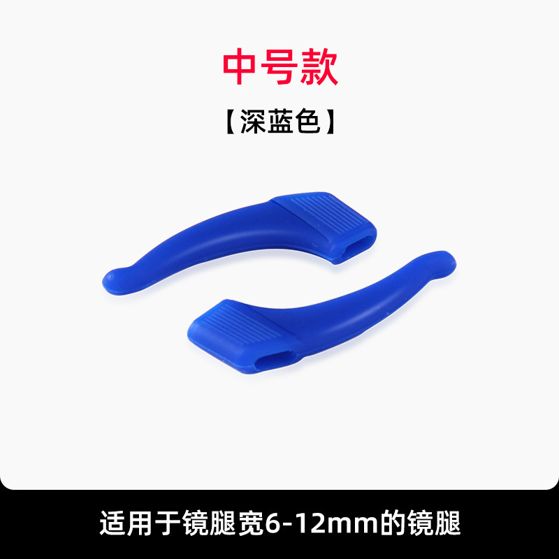 眼镜配件硅胶眼镜防掉耳勾耳挂耳套套镜腿套运动耳夹中号防滑套|undefined