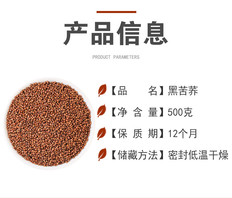 Whole-Plant Black Tartary Buckwheat Tea (Fagopyrum tataricum) — 500g Loose Herbal Tea quality and texture