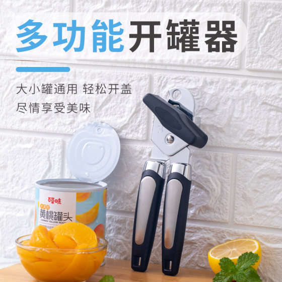 Cross-border stainless steel can opener can knife can tool manual three-in-one multifunctional beer opener