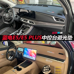 Blue Electric E5PULS dəri işıq qoruyucu panel günəşlik, istilik izolyasiyası.