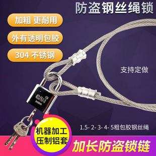 Electric Vehicle Anti-Theft Lock, Helmet Lock, Wire Rope Padlock, Outdoor Table and Chair Lock, Cabinet File Cabinet Extended Anti-Theft Lock