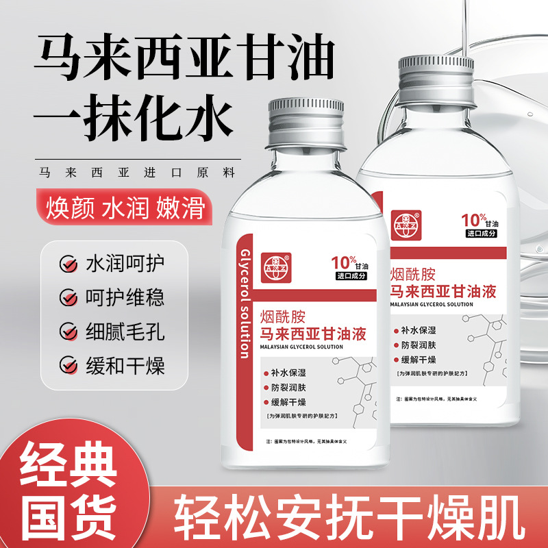 1 bottle-[niacinamide glycerin]