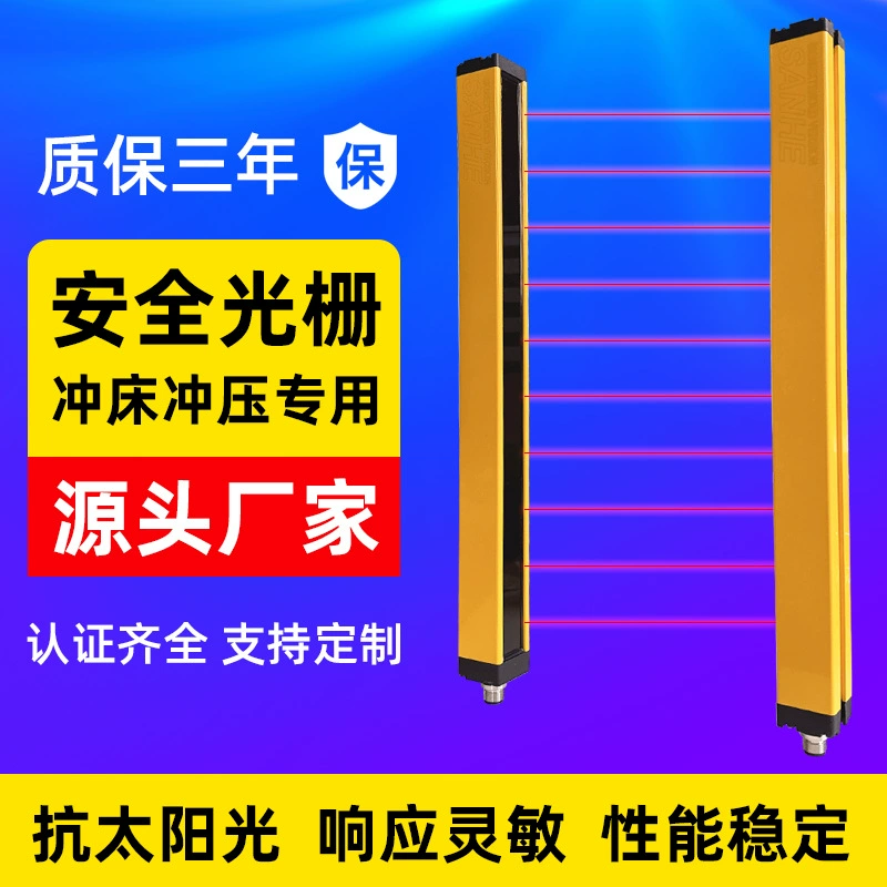 Безопасная решетка датчик световой завесы для штамповки