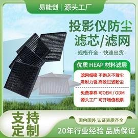 滤网;滤芯;空气净化配件