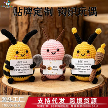 跨境蜜蜂桌面装饰手工毛线编织搞怪正能量积极可爱蜜蜂玩偶摆件
