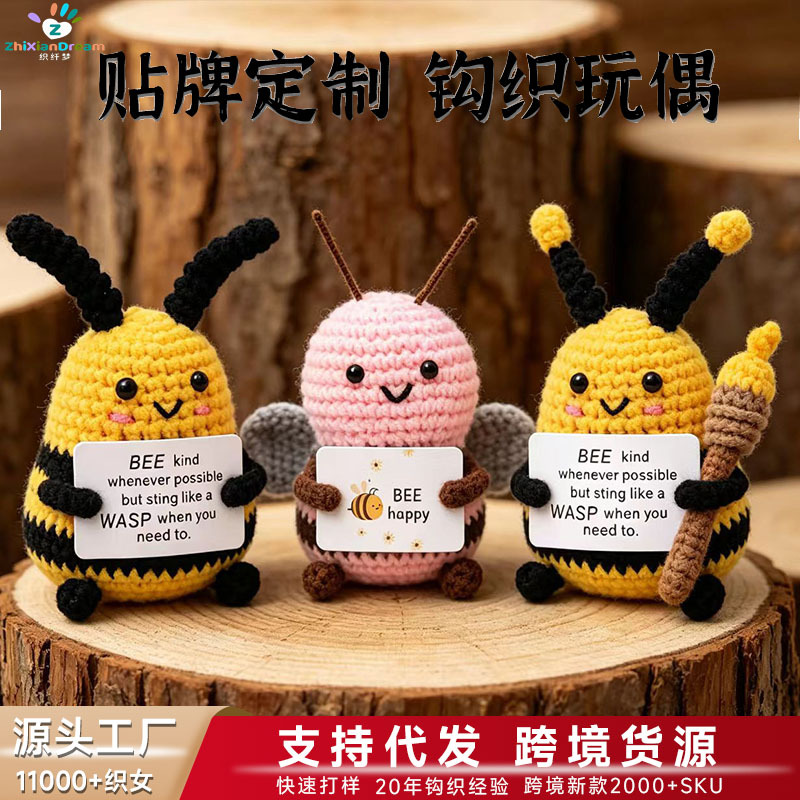 跨境蜜蜂桌面装饰手工毛线编织搞怪正能量积极可爱蜜蜂玩偶摆件