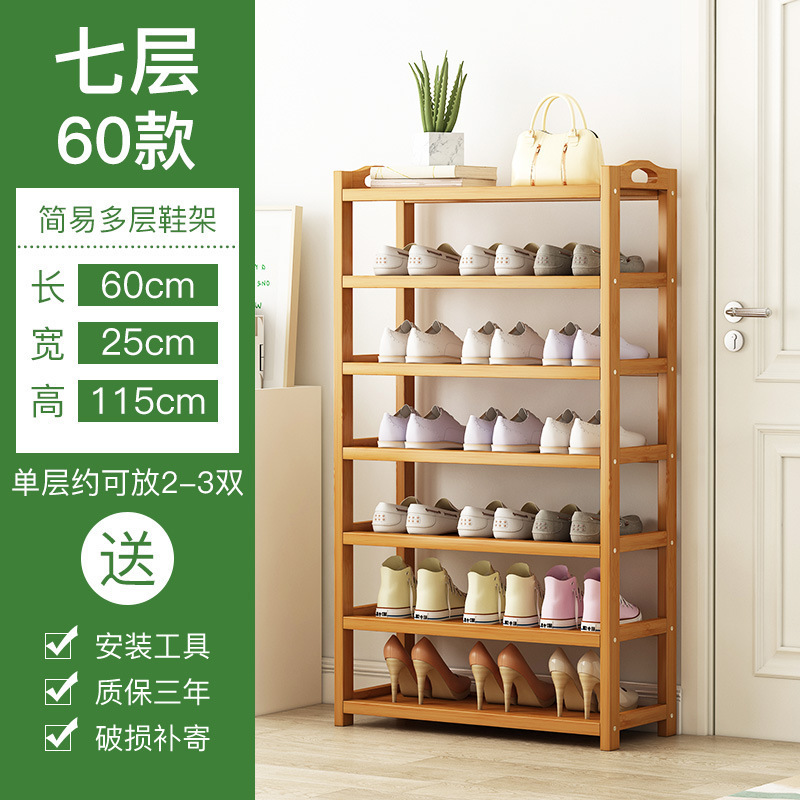 楠竹鞋架子家用落地简易鞋架多层置物架宿舍入户省空间收纳小鞋柜|undefined