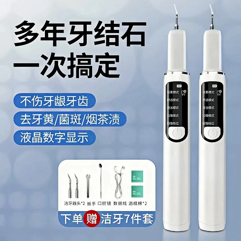 [Источник фабрики] Ультразвуковой очиститель зубов водяной зубной нити водяной зубной нити портативный оральный очиститель зубов