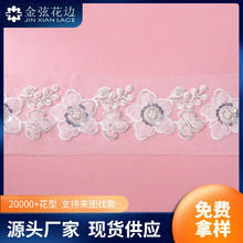 厂家直销珠片珍珠花瓣网纱树叶珠管刺绣服装婚纱礼服裙子DIY辅料