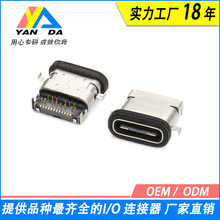 type-c母座系列6/16/24PIN卧式立式插板防水USB连接器typec公母头