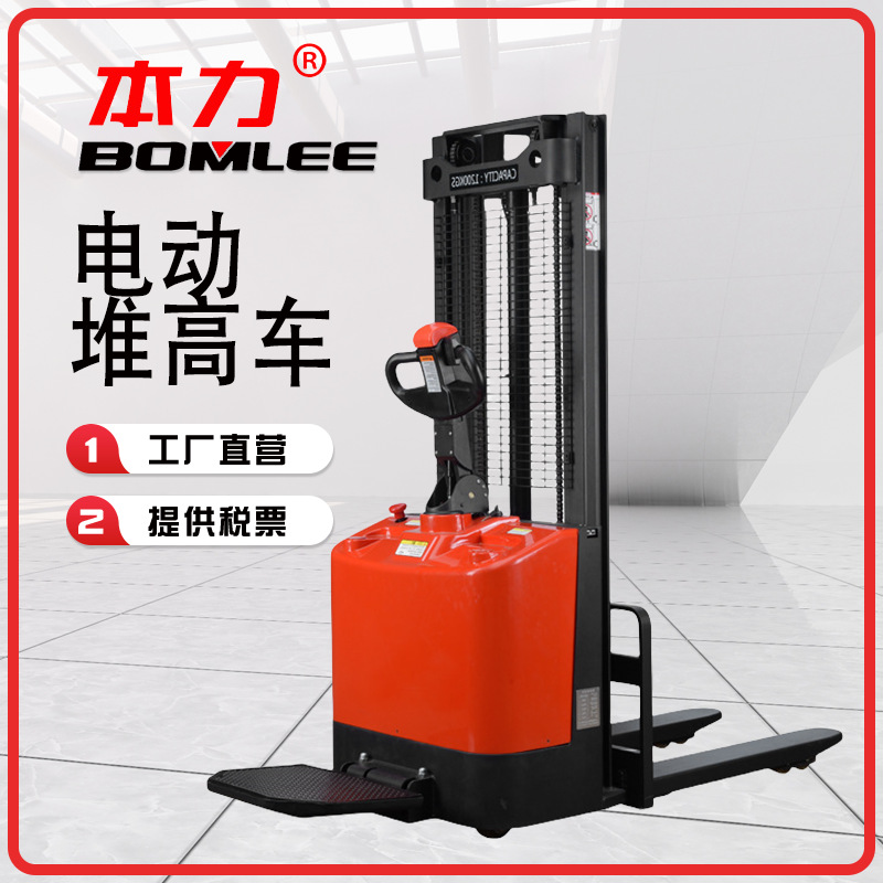 【电动堆高车】新品1.5吨3米本力经济型站板式厂家直销叉车