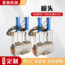 星驰厂家直供造粒机换网不停机模头左右换网器造粒机 支持批发