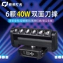摇头灯光酒吧双面光束灯
