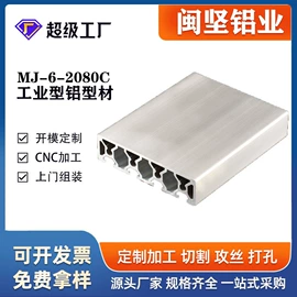 铝及铝合金材;铝合金