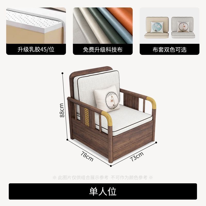 中式胡桃木实木沙发组合现代简约客厅小户型家具冬夏两用储物家用|undefined