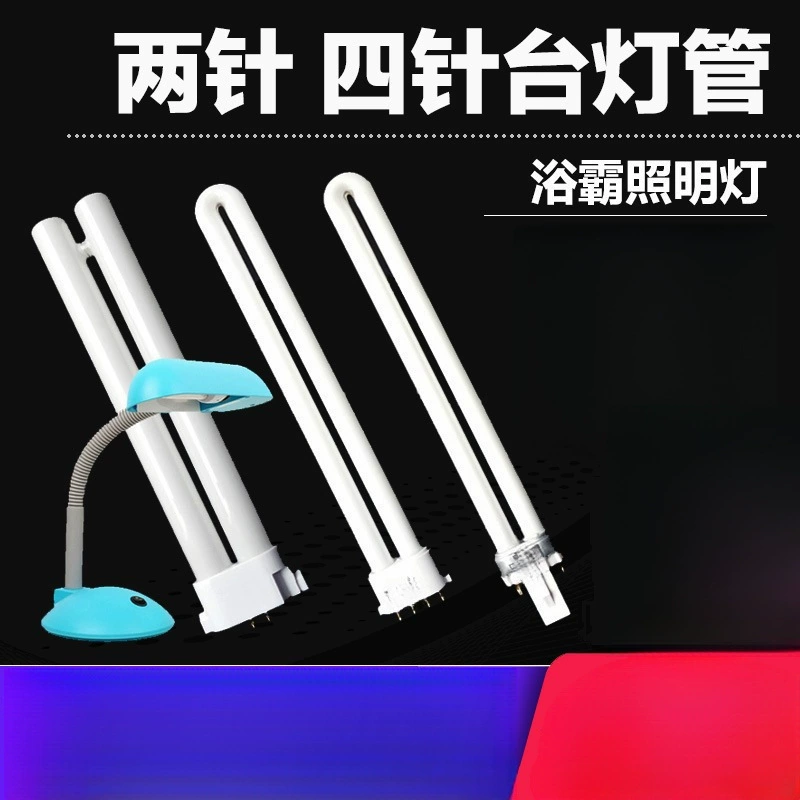 ZMHH9711 Вт настольная лампа, двухконтактная U-образная светодиодная настольная лампа, люминесцентная 2-контактная плоская четырехконтактная лампа для ванной, освещение квадратная четырехконтактная лампа