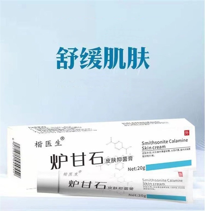 スポットカラミン抗菌クリーム皮膚湿潤かゆみクリームギフトナイトマーケットセール卸売電子商取引Douyin Kuaishouドロップシッピング|undefined
