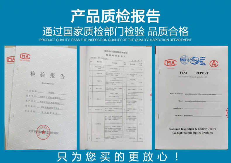 质检报告详情页