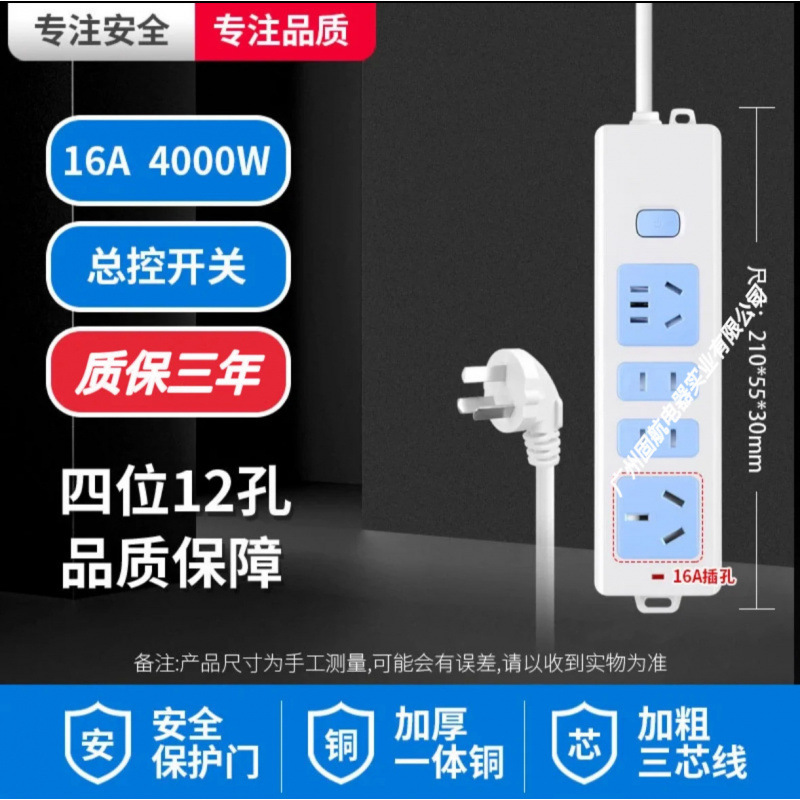 파란색과 흰색 12홀 마스터 스위치/4000W 2m