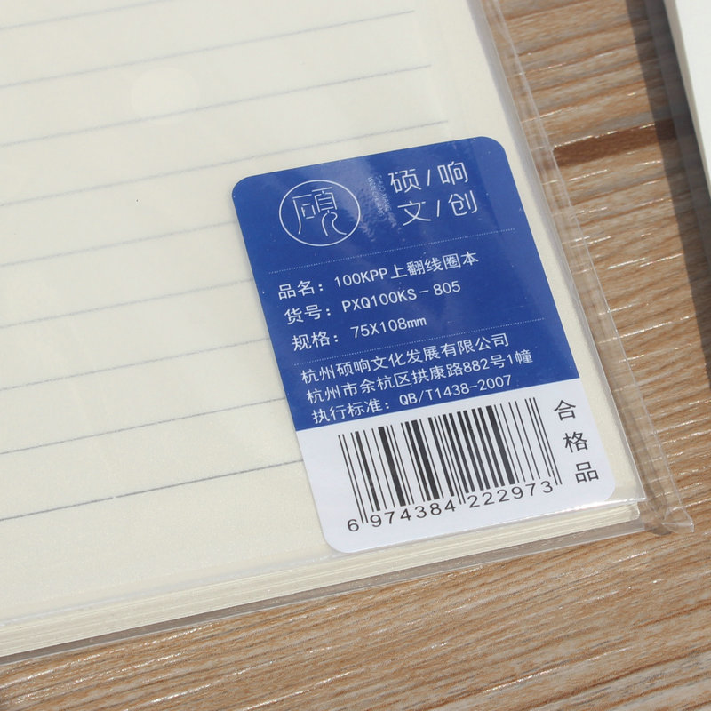 硕响A7小线环4