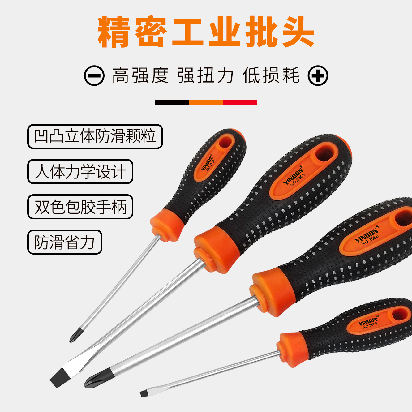 4PC destornillador Cruz multi-especificación combinación traje industrial mantenimiento fuerte destornillador magnético destornillador conjunto