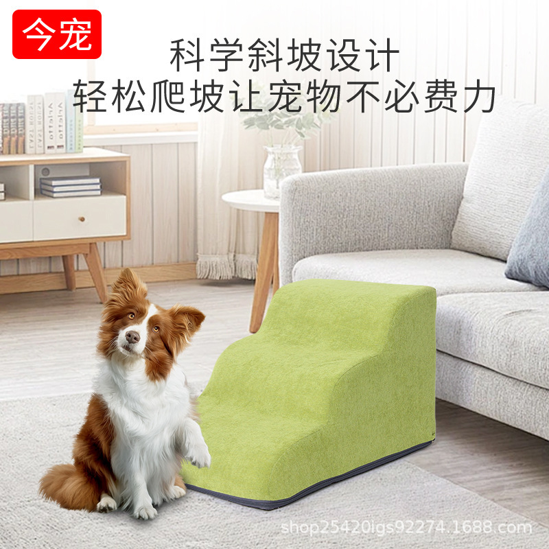 Pet Climbing Stairs, Cat and Dog Steps, Small Teddy Bedside Sponge Ladder, Dog Safety Ramp, Cross-Border Wholesale
