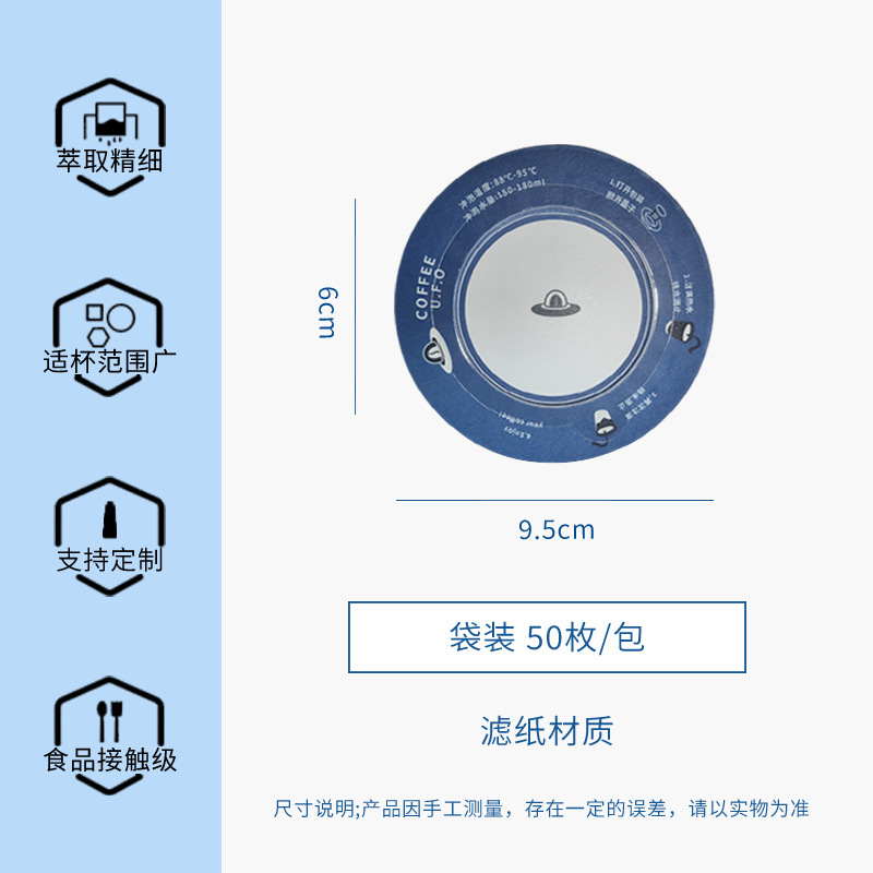 Yan Jie 手作り UFO コーヒー濾紙食品グレードのドリップフィルター漏斗濾紙ソースメーカー卸売|undefined