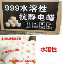 水溶性抗静电 倒毛蜡团 白黄蜡工业毛织过线蜡圆孔 方孔