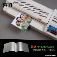 批发A4塑封膜A3相片过塑膜5寸6寸8寸10寸足丝防水护卡膜过塑纸