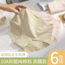 纯棉高腰女士内裤 透气花边女三角裤 10A抗菌全棉裆纯棉内裤女款