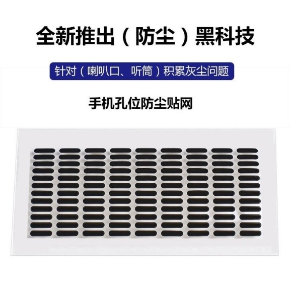 FaSoLa手机喇叭孔防尘网phone防灰苹/果12promax扬声器听筒保护膜