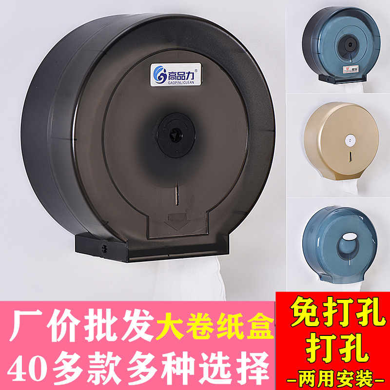 Hotel Large Roll Paper Box Wall-mounted Toilet with Lock Punch-free Waterproof Commercial Household Paper Towel Holder Large Plate Roll Paper Tube