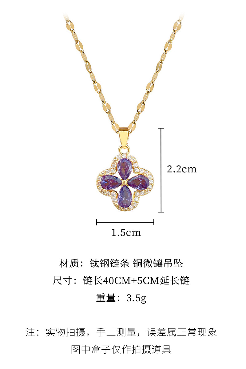 【钛钢】新款小众设计风微镶锆石紫水晶四叶花吊坠钛钢锁骨链饰品详情15
