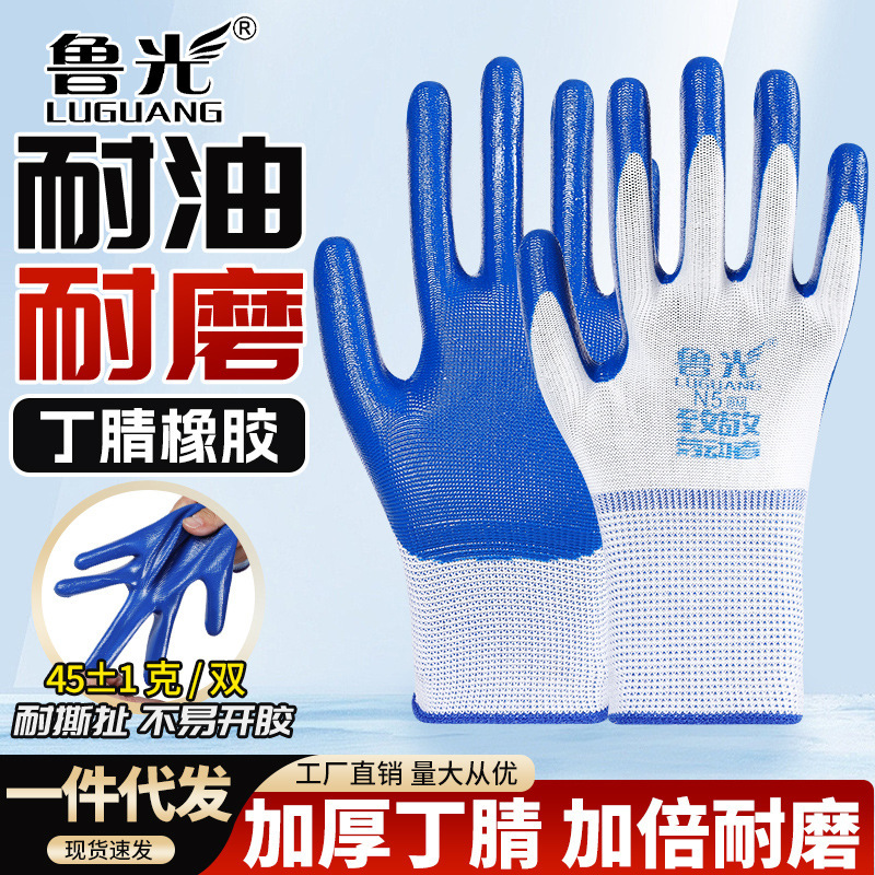 丁腈N518劳保手套工地干活耐磨工厂劳动维修耐油防滑透气丁腈橡胶