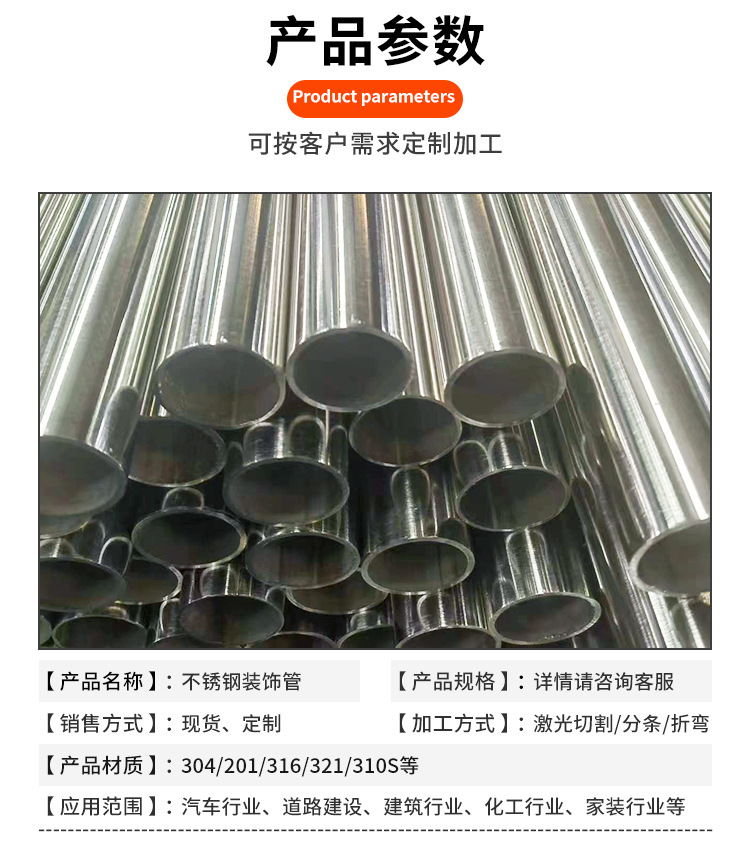 不锈钢装饰管详情页_04.jpg