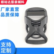双保险塑料插扣箱包配件卡扣背包子母腰包书包扣环背带调节插扣