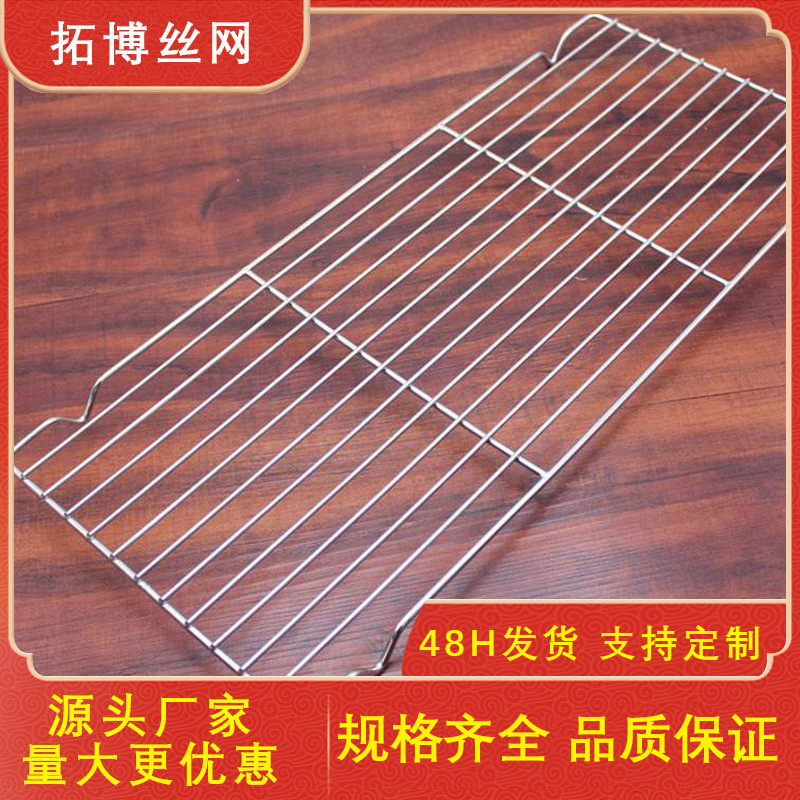 厂家供应烧烤架空气炸锅蒸锅架单双层蒸架烧烤网架家用烤箱配件