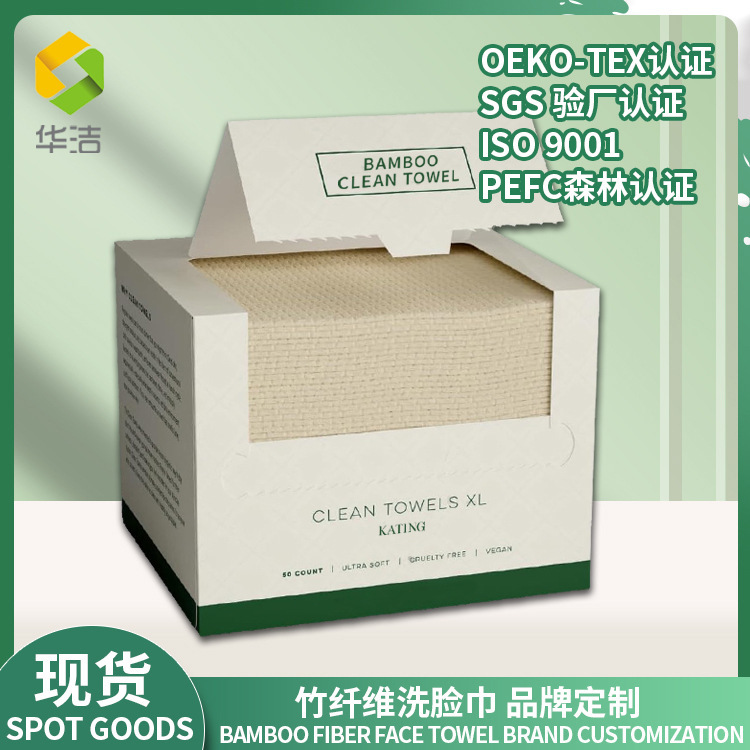 Boxed Bamboo Fiber Face Towels, Natural Color, Cross-Border Cleansing Towels, Disposable Face Towels, Thickened and Enlarged Cotton Soft Towels, Wholesale