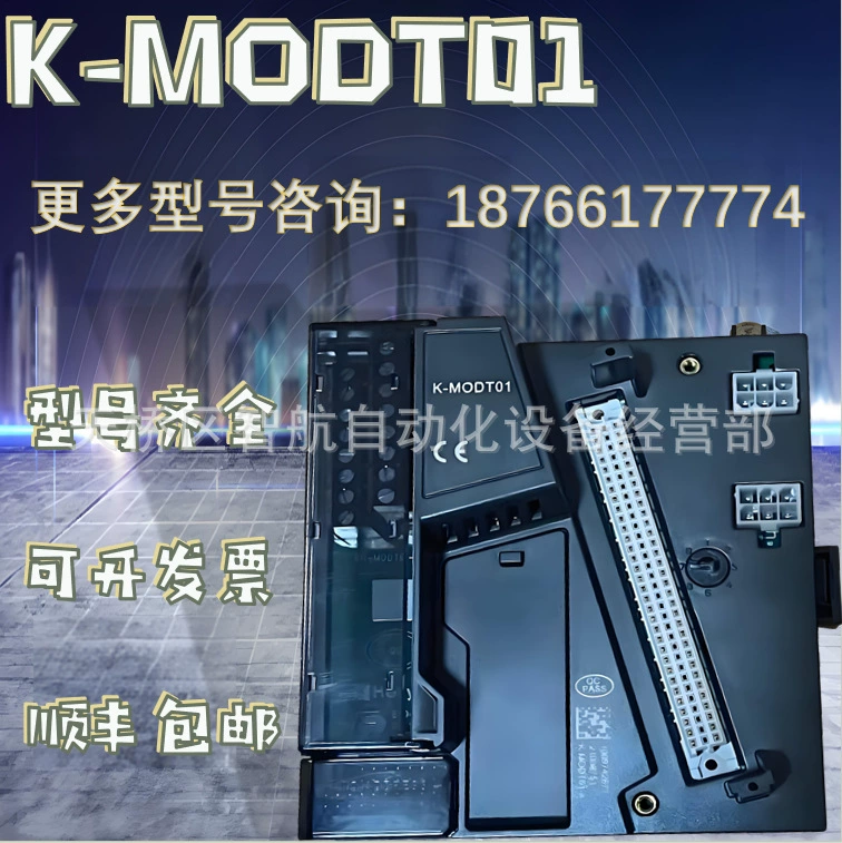 Модули Hollysys K-CU01, K-MOD01, K-MOD03, K-MODT01, K-CU11, K-CU01