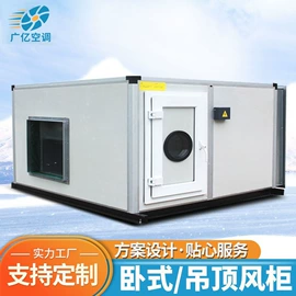 换热制冷空调;无尘车间;冷水机