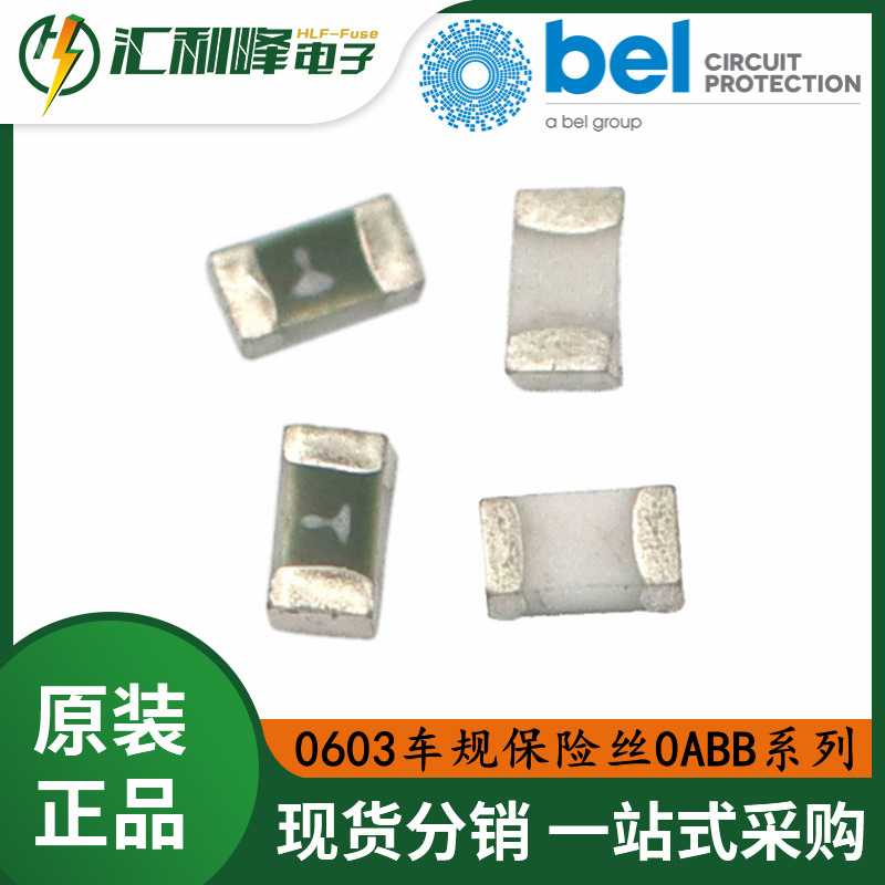 0ABB-3500-TM百富Belfuse慢断0ABB系列32VDC表贴0603贴片保险丝