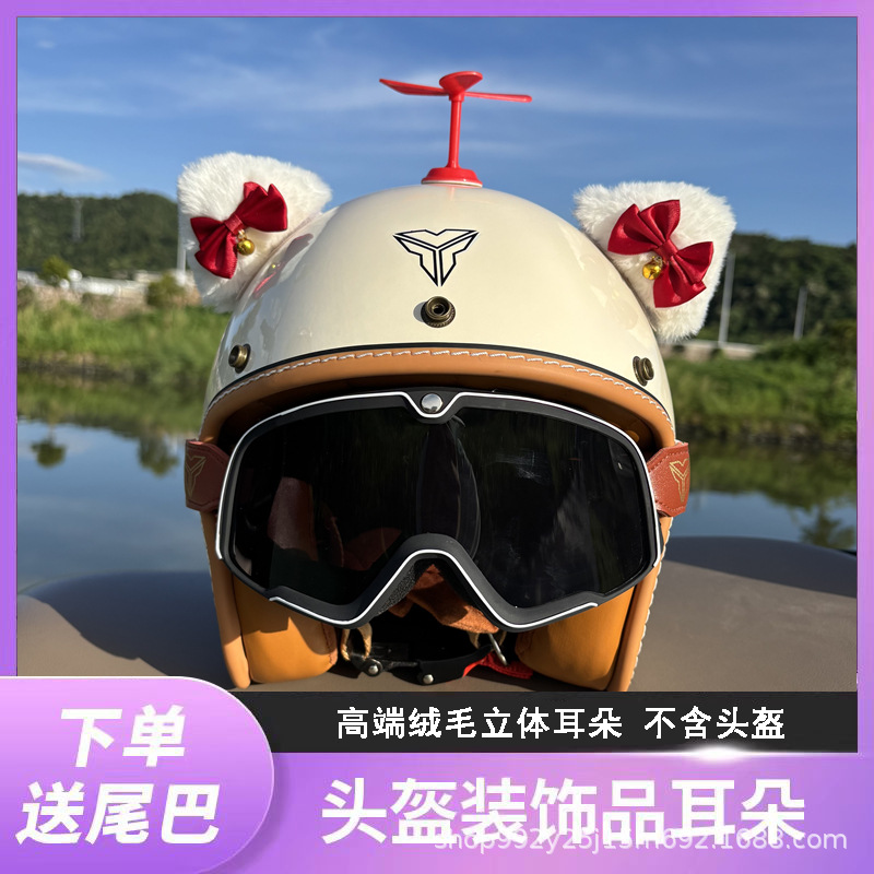 Helmet Decoration Cute Motorcycle Electric Car Safety Helmet Plush Ears