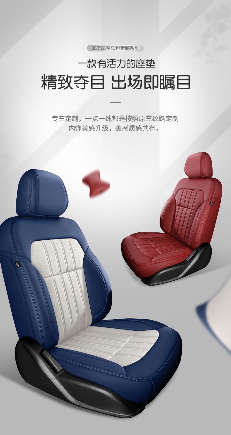 New genuine leather seat covers for Haval H6S/M6, the second-generation Haval Big Dog. Special seat covers with full cushion coverage