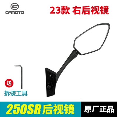 Original Parts, Motorcycle rearview mirror - right-rearview-mirror-original-23-long-bases