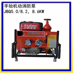 JBQ5.0/8.2 ��̧�C�������ýM 11�R�����͙C ��yɭ�֑���ˮ��