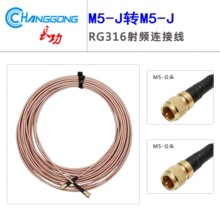 加速度传感器振动测试 M5连接线 L5公头转L5公头连接线RG316线