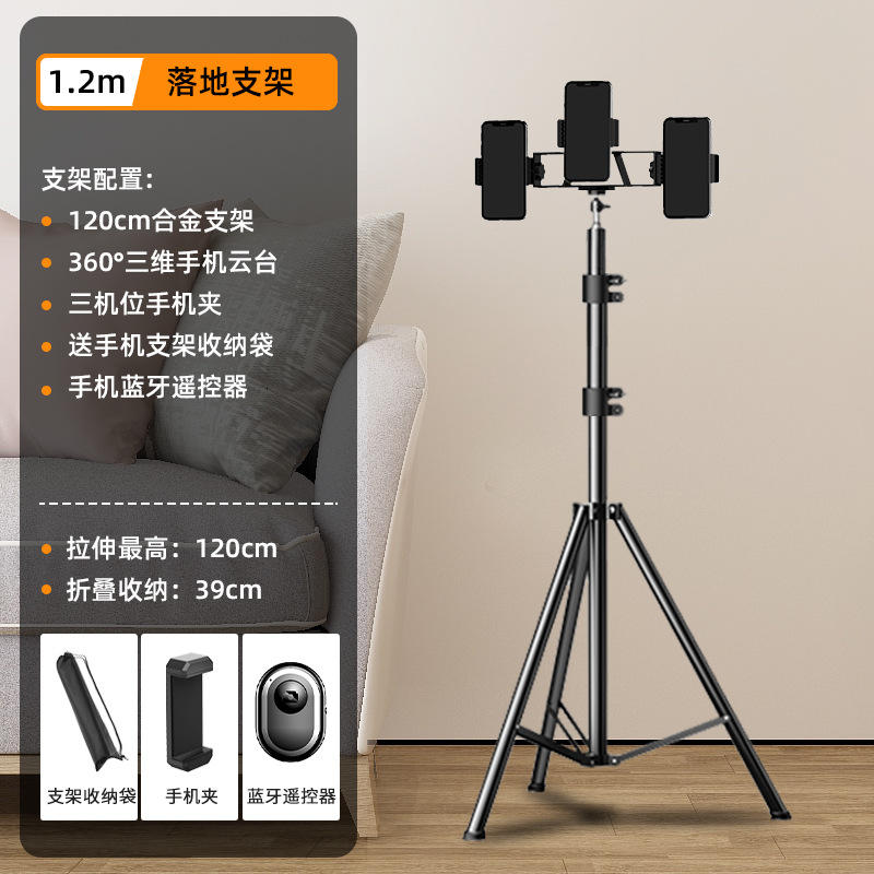 Soporte para teléfono móvil TikTok Live stand soporte para teléfono móvil Bluetooth Cámara trípode selfie artefacto al aire libre escritorio piso