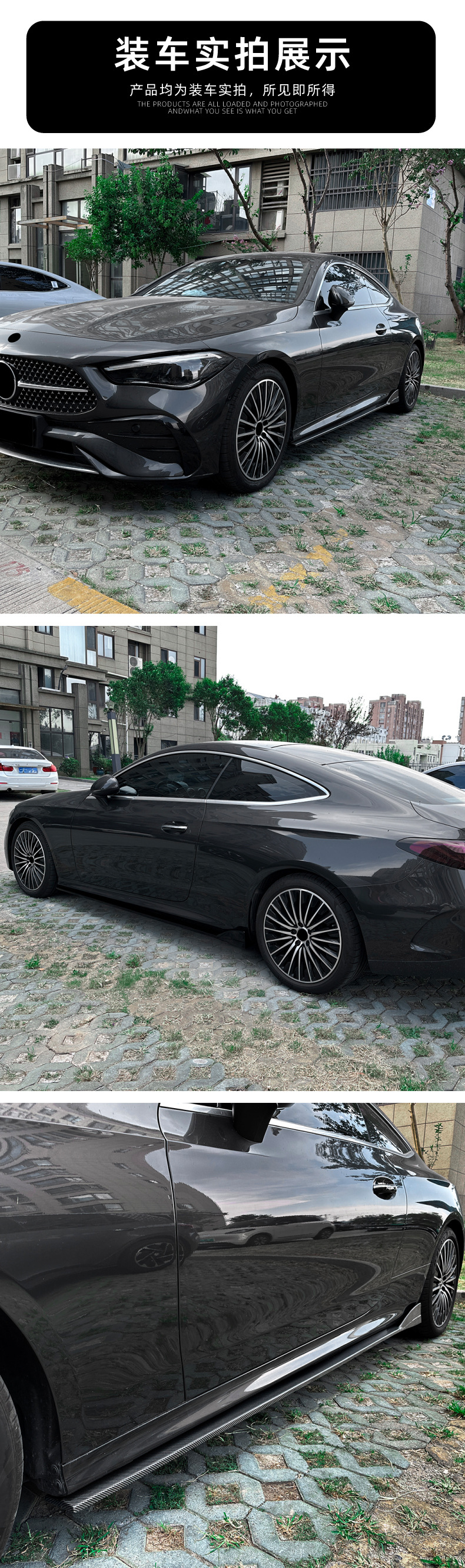 Suitable for Mercedes-Benz Cle-Class Coupe C236 2024+ Amg Side Skirt Surround Spoiler Exterior Modification Accessories