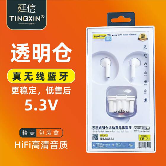 Transparent Bluetooth headset true wireless non-in-ear headset for Apple Xiaomi Huawei oppovivo wholesale cross-border